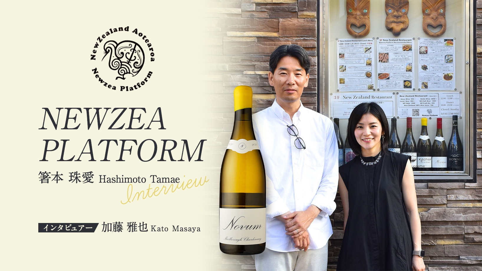  NEW ZEA PLATFORM